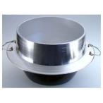 ナカオ 羽釜 (カン付) 28cm アルミ鋳物 日本 AKVG828