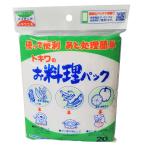 トキワ工業 お料理パック 約15×14 袋入り20枚 お料理パック 日本製 ティーパック