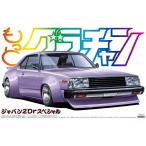  синий остров культура обучающий материал фирма 1/24 более gla коричневый nNo.SP Japan 2Dr специальный 