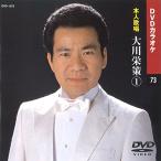  Okawa ..1 ( karaoke DVD/ person himself ..)
