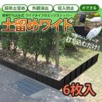  простой удар . включая тип земля останавливать широкий 6 листов ввод простой земля останавливать 