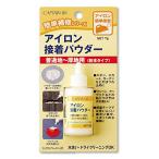 CAPTAIN88 Captain простой ремонт серии утюг склейка пудра в виде порошка стандартный земля ~ плотная ткань для 7g утюг склейка CP182