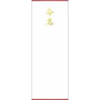 taka печать . бумага tanzaku 28-82 жизнь название короткий размер золотой . печать . документ бумага 100 листов 