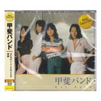 CD Kay Band BSCD0039