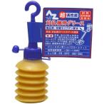 AZ(エーゼット) 超高性能 刈払い機用 グリース ジャバラ 20g G057