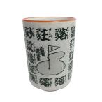 e-ru сеть (Ale-net) Golf знак суши горячая вода . горячая вода . керамика Mino .