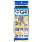  большой o.. затемнение сеть большой o сеть 810kalami тканый чёрный затемнение показатель 60% 2x1m