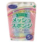  Yamato предмет производство кухня сеть губка 3 цвет примерно длина 7.5× ширина 15× толщина 2cm CC красочный сетка губка 5 штук 