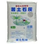  Omiya зеленый сервис . земля камень пепел ( мука форма ) 1kg