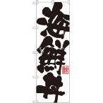  нобори SNB-1154 морепродукты фарфоровая пиала 