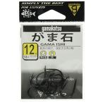がまかつ(Gamakatsu) シングルフック がま石 穴 10号 11本 黒 12364