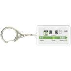 JR Восточная Япония гора рука линия [ Tokyo ] брелок для ключа Ver.2