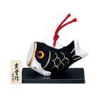 錦彩鯉のぼり(土鈴・黒) 5500-BK