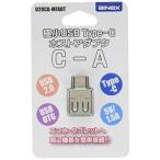  I шея s высшее маленький USB Type-C ho -тактный адаптер C - A U20CA-MFADT