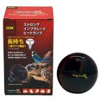ゼンスイ ストロング インフラレッドヒートランプ 20W