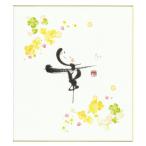  Gakken стойка полный карточка для автографов, стихов, пожеланий складывающийся пополам . знак карточка для автографов, стихов, пожеланий .AD12093