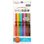 色鉛筆 ツインタイプ １０本入
