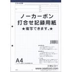 no- карбоновый копирование удар .. регистрация бумага (A4 1 шт. ввод )
