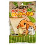 スドー あそべるロングへちま
