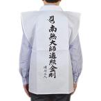  пилигрим белый халат . знак входить юг нет большой ... золотой Gou без рукавов . паломник LL