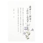  текст печать завершено открытка 20 листов .. колокольчик крупноцветковый . средний текст 