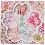  Toyo оригами Sakura цветная бумага коллекция 15cm угол 860851