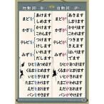  японский язык учитель * учеба человек поэтому. автоматика .* др. перемещение . таблица (A2 размер обычный .. версия )[ все. японский язык ] основа 