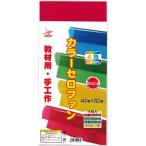  цвет целлофан сделано в Японии 440x320mm 4 цвет ( красный * желтый * зеленый * синий ) каждый 1 листов ввод (1 пакет )