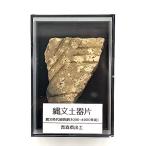 tsu расческа наука . документ гончарные изделия поломка одна сторона подлинный товар Aomori производство история материалы . документ культура . следы . документ времена (3-5cm)