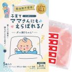 ダニ捕りシート 誘引マット ダニ対策 子育てママにも選ばれる ダニ捕りちゃん ダニ取りシート 5枚入り ダニシート