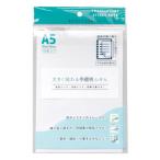 ナカトシ産業 大きく貼れる半透明ふせんA5サイズ 100枚入り