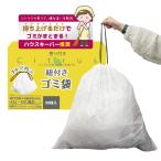 【持ち上げて結ぶだけで超時短！】紐付きゴミ袋 45L 70×65cm シトラスの香り 【厚み0.03mm厚手仕様】 厚手 防臭 乳白色 お手伝い Ｅｄ