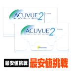 コンタクトレンズ コンタクト 2ウィークアキュビュー 2week   2箱   宅配便