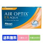 【送料無料】 【処方箋不要】 エアオプティクスEXアクア ポスト便 (コンタクト 1ヶ月 コンタクトレンズ 1ヶ月 )