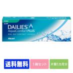 【送料無料】 【処方箋不要】 デイリーズアクアコンフォートプラストーリック (コンタクト ワンデー コンタクトレンズ 1day 乱視用 )