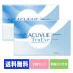 ショッピング最安値 【送料無料】 ワンデーアキュビュートゥルーアイ 90枚 2箱 (コンタクト ワンデー コンタクトレンズ 1day )