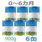 【送料無料】Bellamy's（ベラミーズ）オーガニック Organic 粉ミルク ステップ1（0〜6カ月）大缶 900g × 6缶
