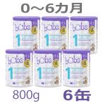 【送料無料】Bubs（バブズ）A2 ヤギミルク・ゴート粉ミルク ステップ1（0〜6カ月）大缶 800g × 6缶セット