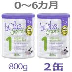 ショッピングオーガニック商品 【送料無料】Bubs（バブズ）オーガニック Organic 粉ミルク ステップ1（0〜6カ月）大缶 800g × 2缶セット