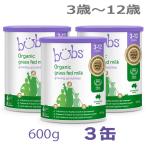 ショッピングバブ Bubs（バブズ）オーガニック Organic ジュニアサポートミルク (ステップ4)（3歳〜12歳）中缶 600g 3缶セット【海外通販】【送料無料】