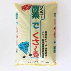 酵素でくさーる 15kg ペレット状 有機物腐熟促進 微生物相改善資材 三興株式会社