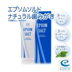 エプソムソルト・ナチュラル歯みがき【100g】ビオスパ【送料無料】フッ素・パラベン無添加 オーガニック成分配合 歯磨き粉 ホワイトニング 口臭予防