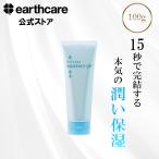アクシリオ アクアテクトゲル100g 【アースケア公式】化粧水 美容液 いらずの 高 保湿ゲル クリーム 乾燥 敏感 肌 毛穴 しみ が気になる方に