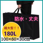  супер большой сумка большая вместимость 180L большой сумка 