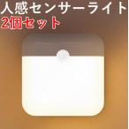  человек чувство сенсор свет 2 шт. комплект маленький размер LED автоматика лампочка-индикатор USB заряжающийся экономия энергии Akira . сенсор магнит тип подножное освещение аварийное освещение вход лестница . внизу шкаф свет предотвращение бедствий 