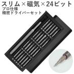  точный набор отверток 24 bit aluminium сплав с футляром магнитный Driver смартфон PC очки часы соответствует S2 сталь bit принятие легкий тонкий проект DIY ремонт инструмент комплект 