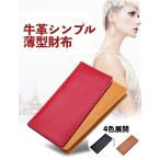  длинный кошелек женский натуральная кожа незначительный тонкий простой легкий в использовании легкий цвет 4 цвет общий телячья кожа ручная работа мужчина женщина мужской подарок подарок подарок . inserting длинный бумажник 