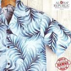 アロハシャツ ハワイ製 メンズ アロハリパブリック  シャインブルー/ヤシの葉柄 紺 コットン