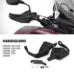  защита рук протектор защитный кожух Honda CB500X 2013~2021 CB500F 2013~2021 CB400X 2021 CB400F 2021 CB650F