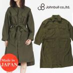 JOHNBULL ジョンブル レディース ミリタリー ドレス ワンピース AW739